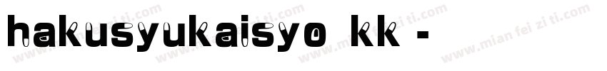 hakusyukaisyo kk字体转换